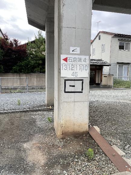 前橋石倉第４