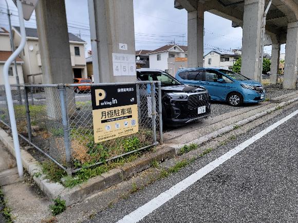 前橋南町第５