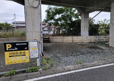 前橋文京町第３駐車場