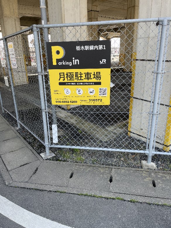 【予約制】タイムズのB 栃木駅構内第1の写真URL1