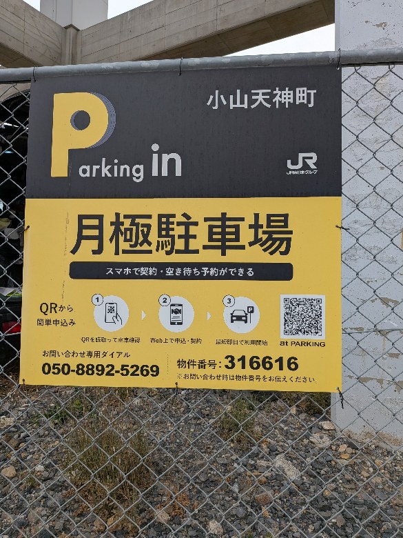 全体写真