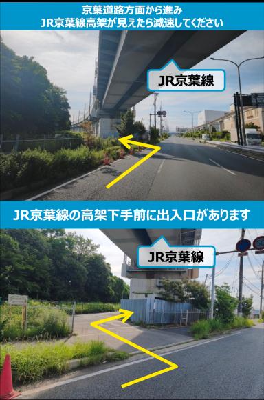 第２浦安第２駐車場