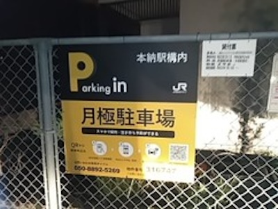 全体写真