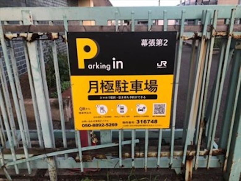 全体写真