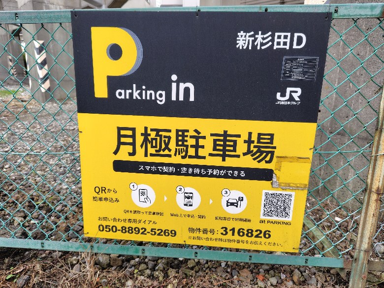 全体写真