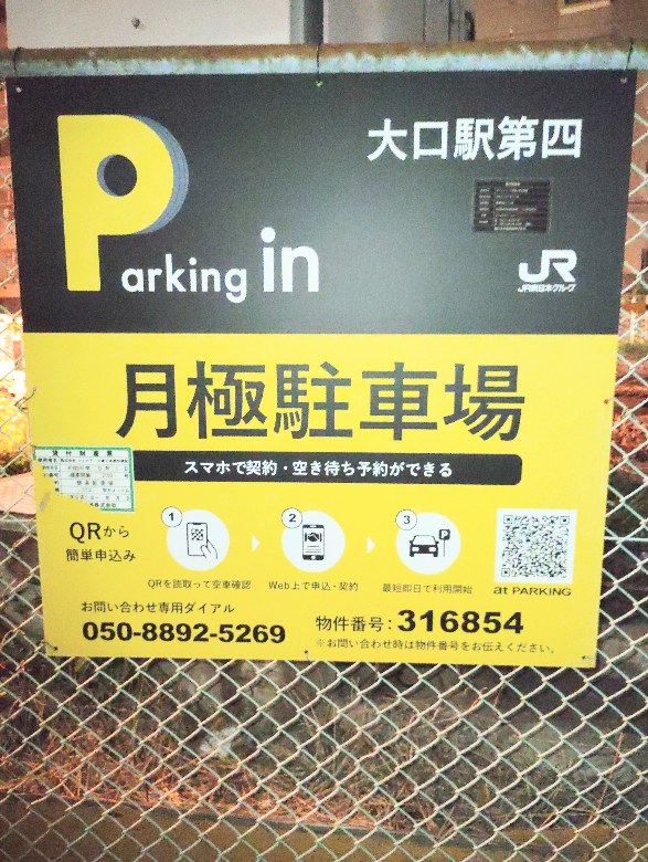 全体写真