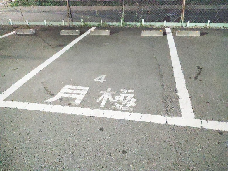 松見町１丁目
