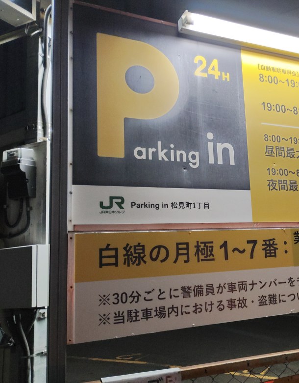 全体写真