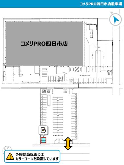 【予約制】タイムズのB コメリPRO四日市店駐車場 image