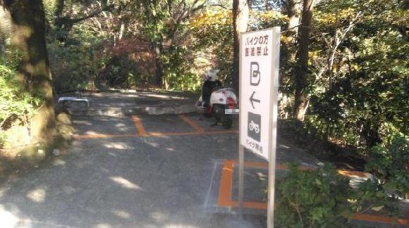 HAKONATURE BASE　バイク駐車場