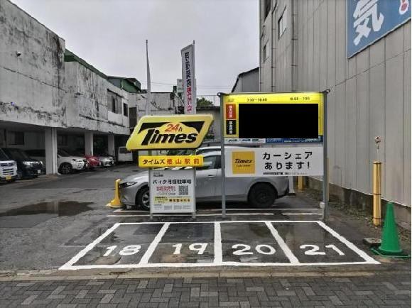 【予約制】タイムズのB バイク徳山駅前の写真URL1