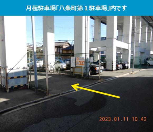 タイムズのｂ 八条町第１駐車場 写真.2