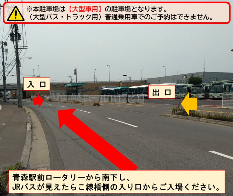青森駅前駐車場