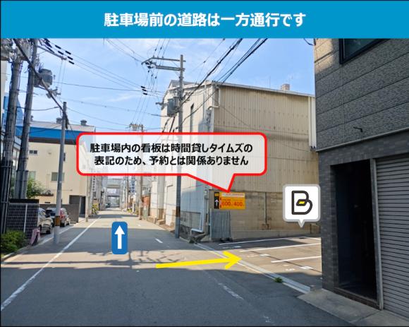 【予約制】タイムズのB 大阪ねじセンター倉庫前駐車場(南)の写真URL1