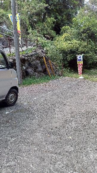 十足船迫邸私道駐車場