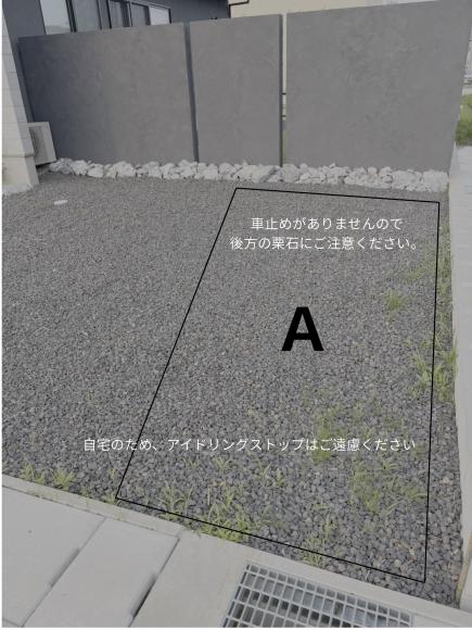 柳津パーキング