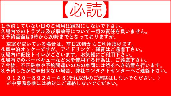 【予約制】タイムズのB 中房登山口 有料予約第一駐車場 ※No.50から54は駐車禁止※の写真URL1