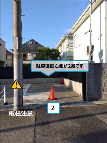 甲子園三番町STUDIO SAN駐車場