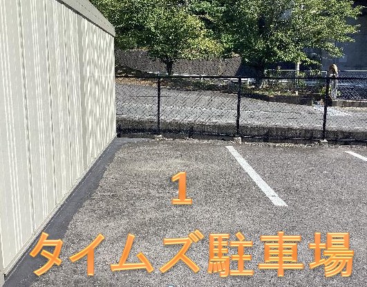 福山東インターパーキング