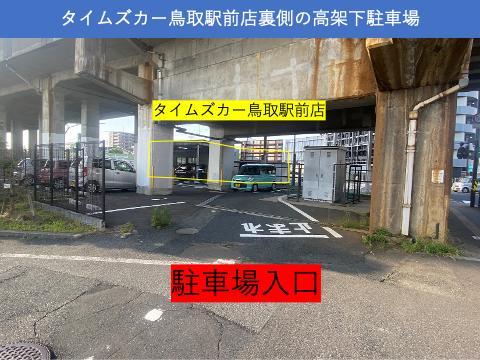 高架下８地区柱番号341から346番駐車場