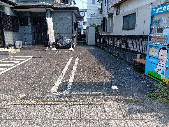 五差路整骨院自販機前駐車場