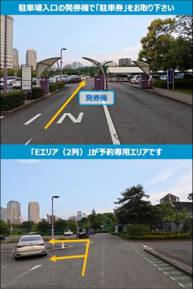 ホテルニューオータニ幕張駐車場