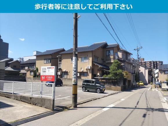 芳斉2丁目GOパーキング