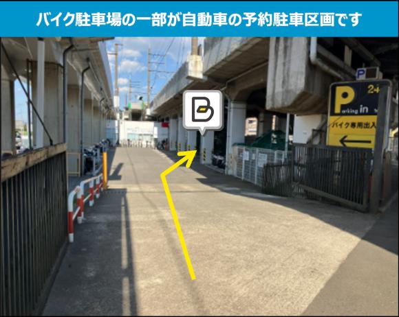 Parking in 新座駅前