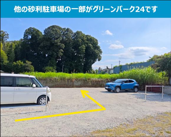 グリーンパーク24