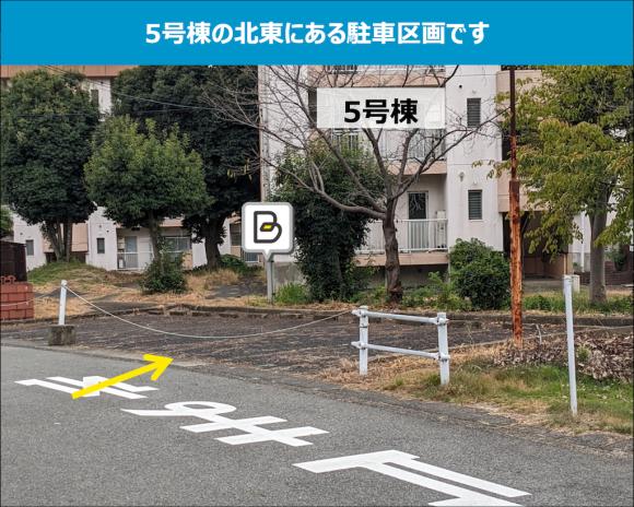 三室山コープタウン駐車場