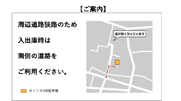 井田１丁目１３駐車場