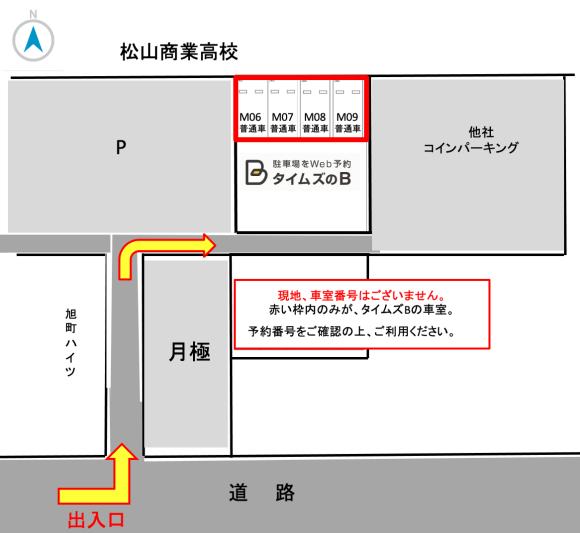 松山商業高校南駐車場