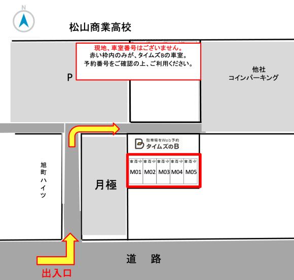 松山商業高校南第２駐車場