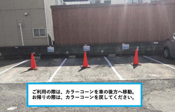 田内モータープール