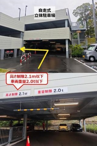 ＵＲ泉北パークヒルズ竹城台駐車場