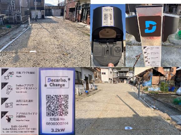 西久保町 尾道れんが坂南駐車場 3.2kwEV充電器コンセント付き