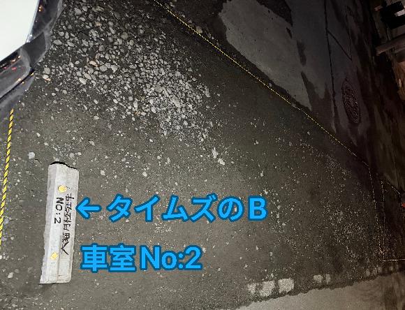 田中町1-35-8大猫月極駐車場