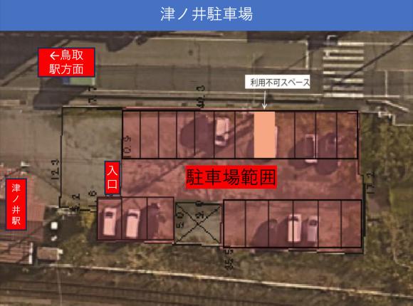 津ノ井駅前駐車場