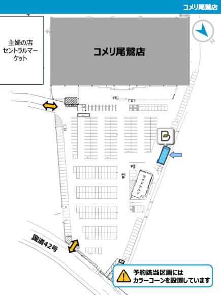 【予約制】タイムズのB コメリ尾鷲店駐車場の写真URL1