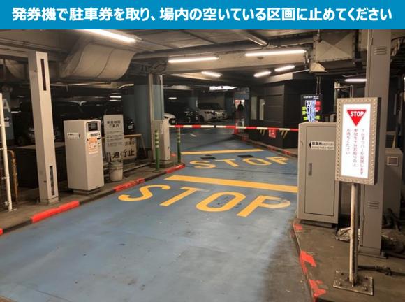 ヤエチカパーキング西駐車場