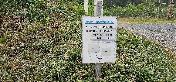 森郷惣ノ関北37-1駐車場