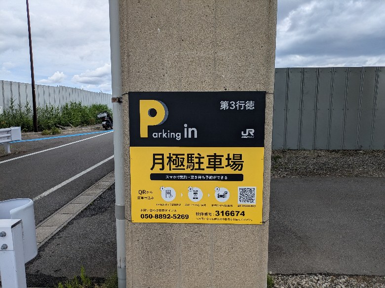 全体写真