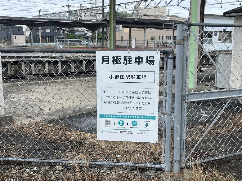 【予約制】タイムズのB 小野田駅駐車場の写真URL1