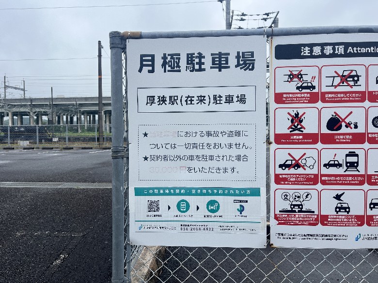 【予約制】タイムズのB 厚狭駅(在来)駐車場の写真URL1