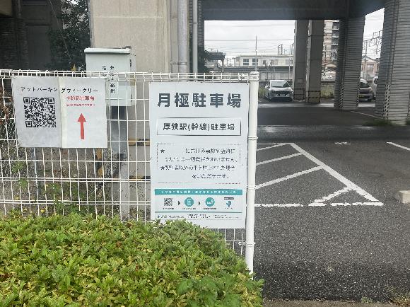 【予約制】タイムズのB 厚狭駅(幹線)駐車場の写真URL1