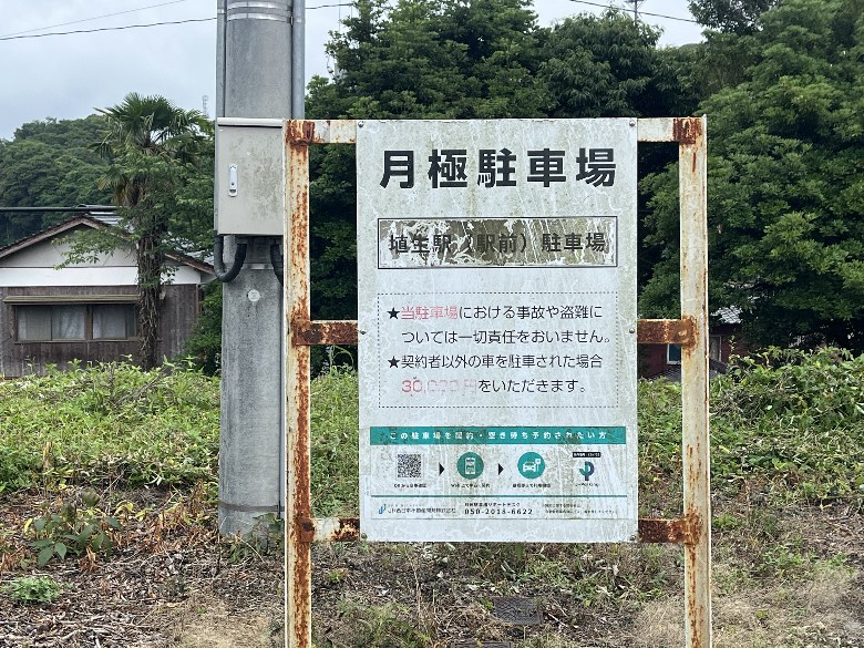 【予約制】タイムズのB 埴生駅(駅前)駐車場の写真URL1