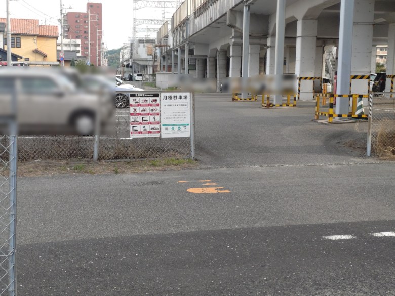 新下関駅（北高架下）駐車場