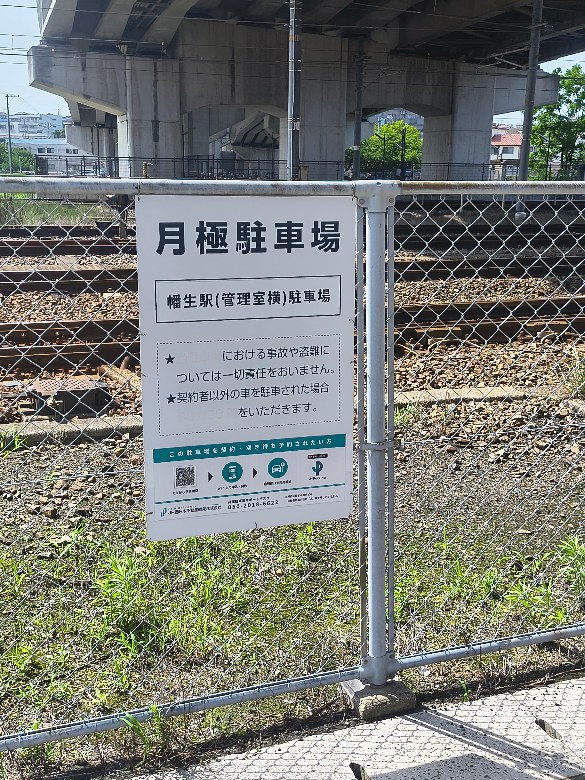 【予約制】タイムズのB 幡生駅(管理室横)駐車場の写真URL1
