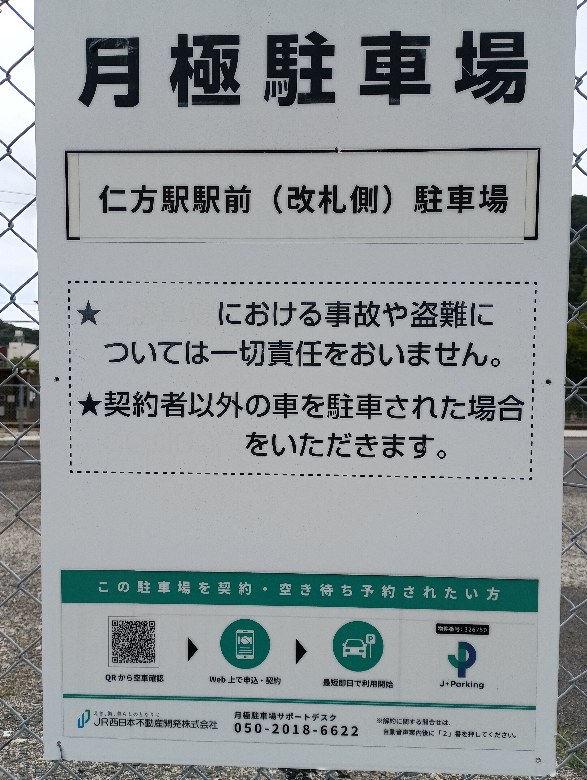 全体写真