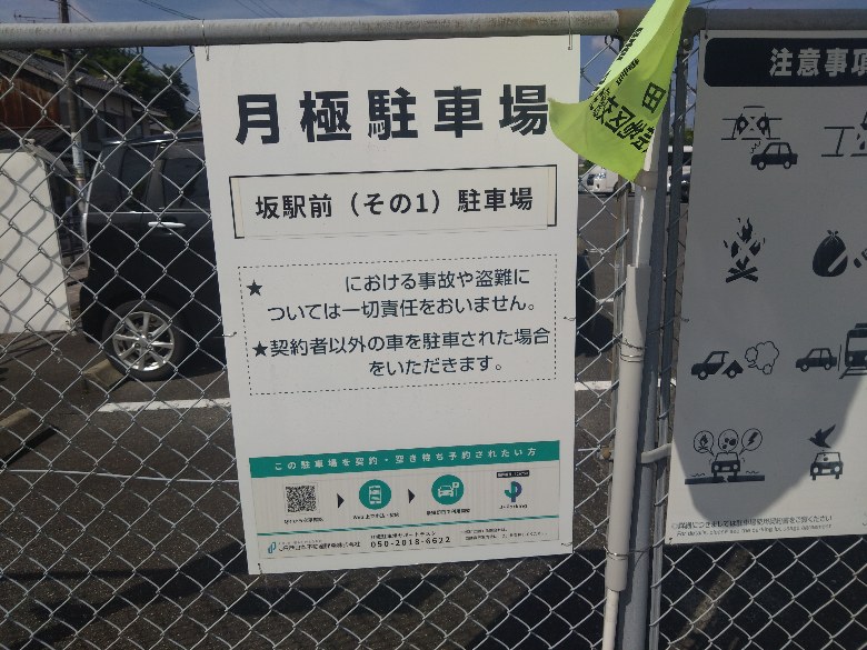 【予約制】タイムズのB 坂駅前(その1)駐車場の写真URL1